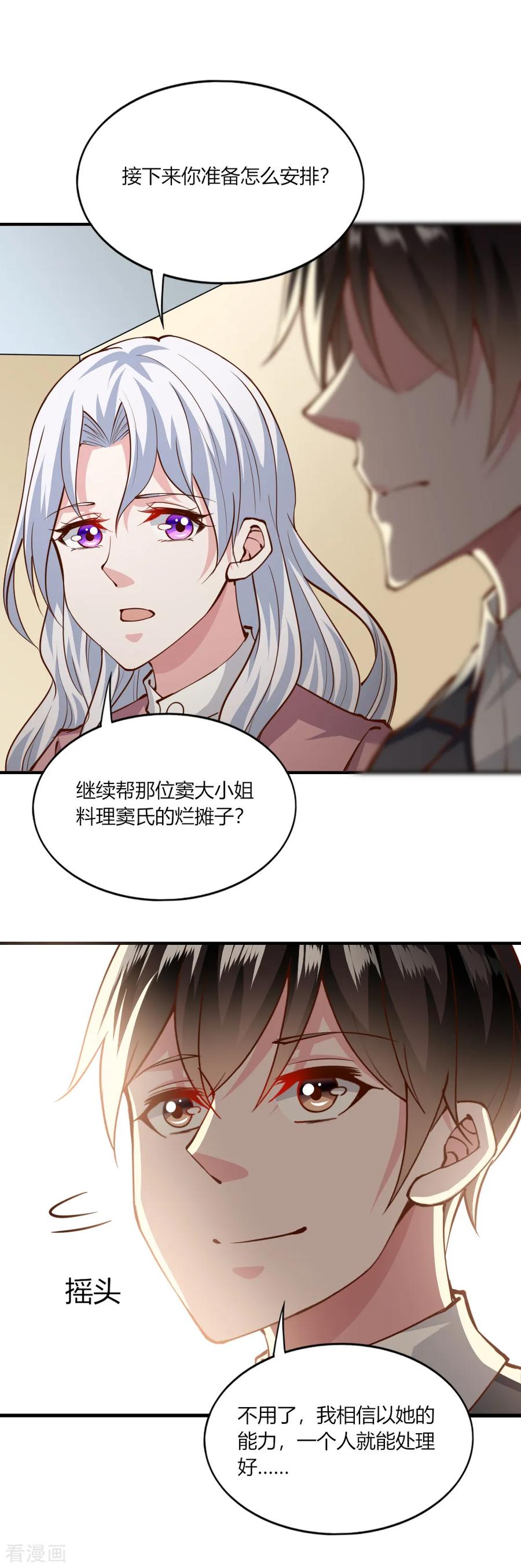 第144话-我的V信是外挂-二次元动漫 金橙动漫（第9张）