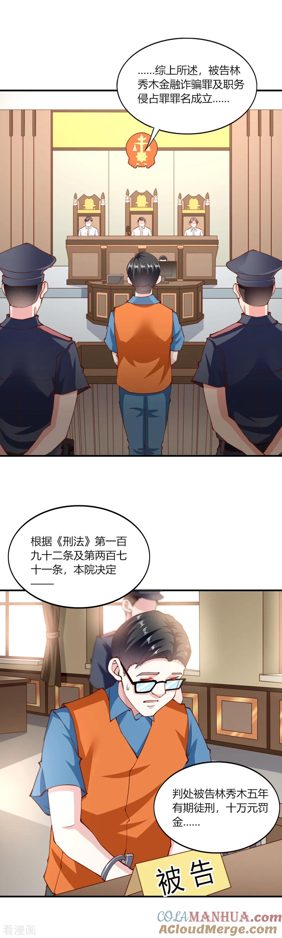 第144话-我的V信是外挂-二次元动漫 金橙动漫（第2张）