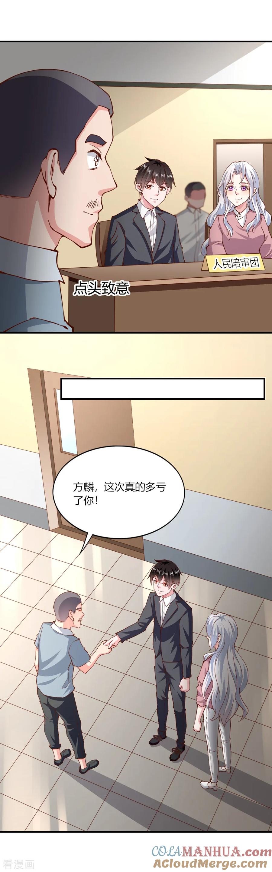 第144话-我的V信是外挂-二次元动漫 金橙动漫（第4张）
