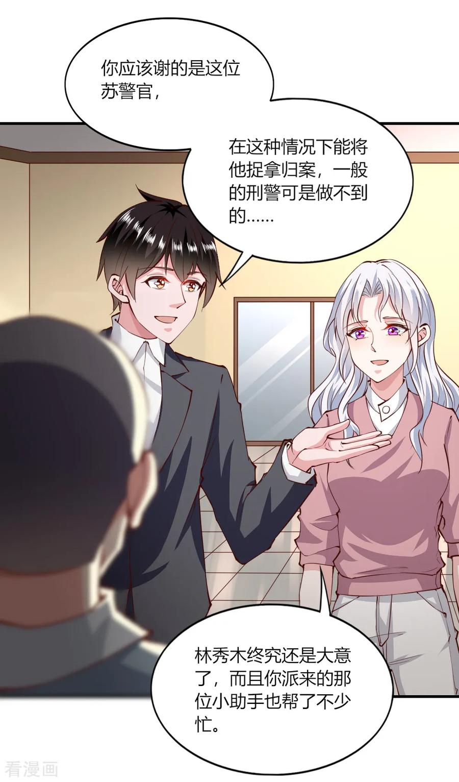 第144话-我的V信是外挂-二次元动漫 金橙动漫（第5张）