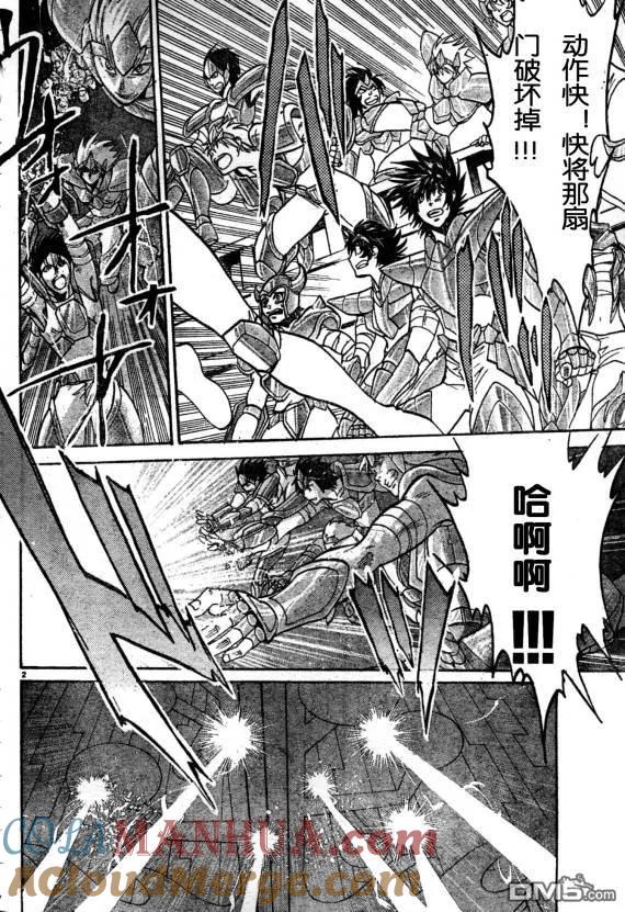 第139话-圣斗士星矢 冥王神话-手代木史织（第4张）