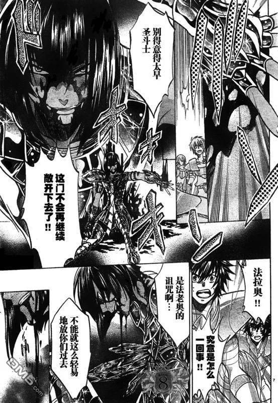 第140话-圣斗士星矢 冥王神话-手代木史织（第5张）