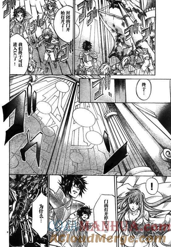 第140话-圣斗士星矢 冥王神话-手代木史织（第4张）