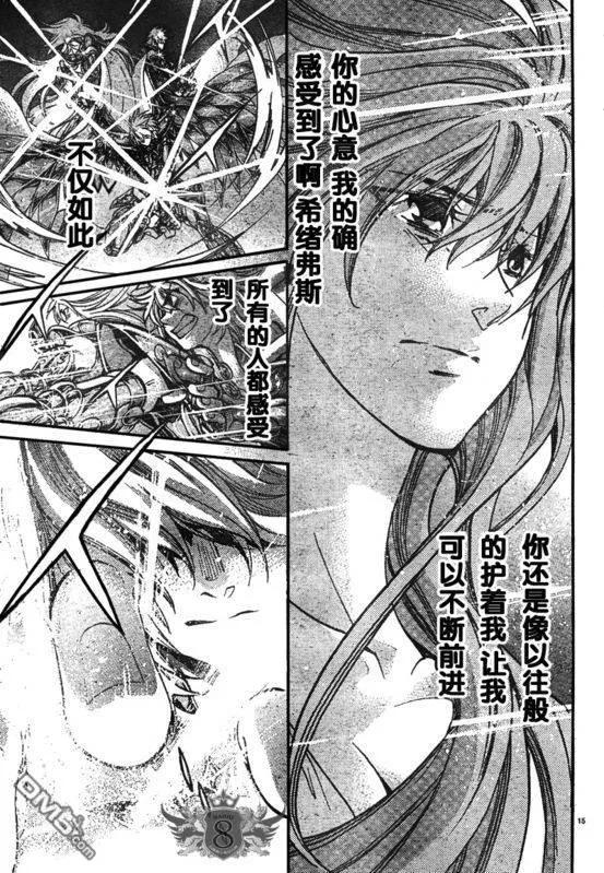 第140话-圣斗士星矢 冥王神话-手代木史织（第13张）