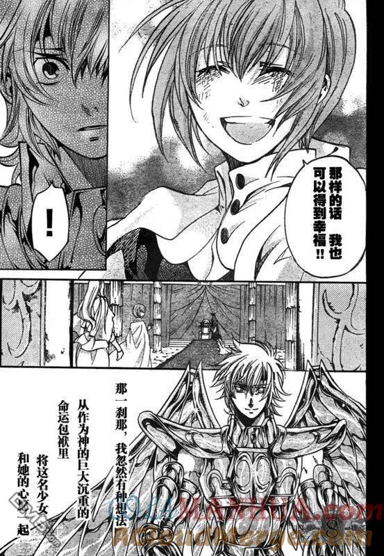 第140话-圣斗士星矢 冥王神话-手代木史织（第16张）