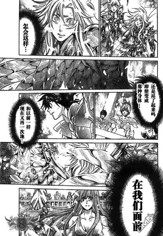 第140话-圣斗士星矢 冥王神话-手代木史织（第9张）