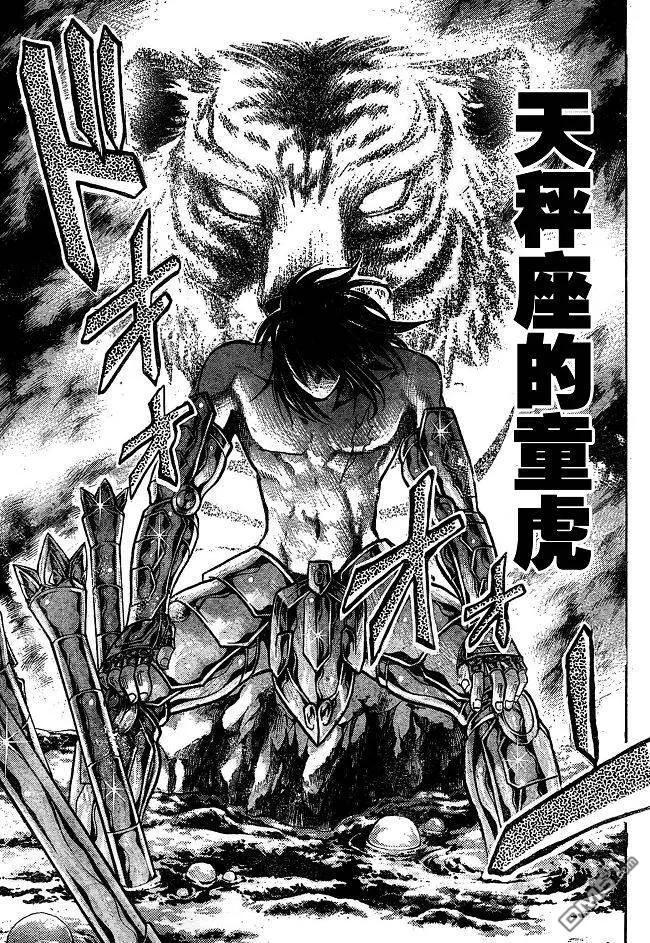 第141话-圣斗士星矢 冥王神话-手代木史织（第7张）