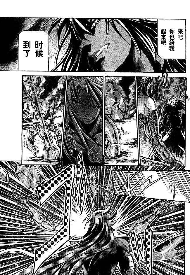 第141话-圣斗士星矢 冥王神话-手代木史织（第5张）