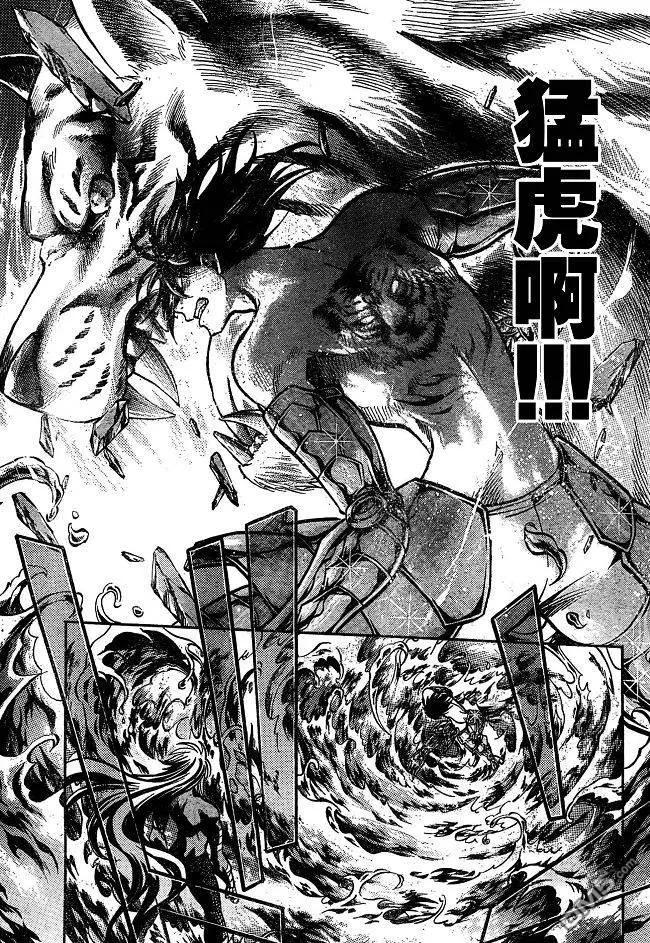 第141话-圣斗士星矢 冥王神话-手代木史织（第11张）