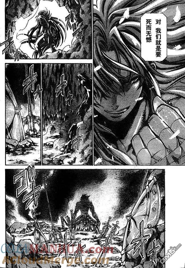 第141话-圣斗士星矢 冥王神话-手代木史织（第4张）