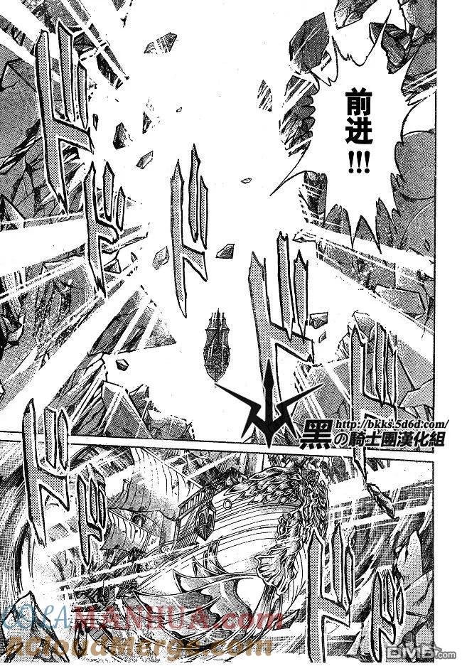 第142话-圣斗士星矢 冥王神话-手代木史织（第2张）