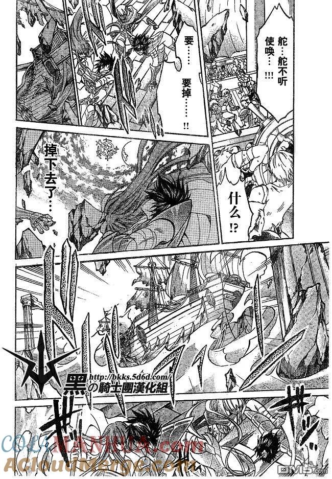 第142话-圣斗士星矢 冥王神话-手代木史织（第4张）
