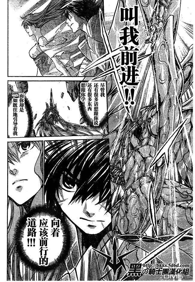 第142话-圣斗士星矢 冥王神话-手代木史织（第1张）