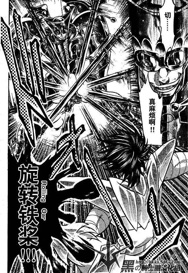 第143话-圣斗士星矢 冥王神话-手代木史织（第5张）
