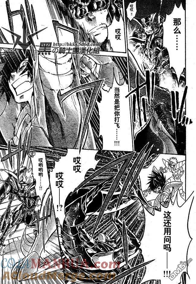 第143话-圣斗士星矢 冥王神话-手代木史织（第4张）