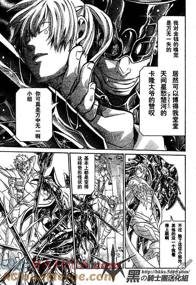 第143话-圣斗士星矢 冥王神话-手代木史织（第2张）