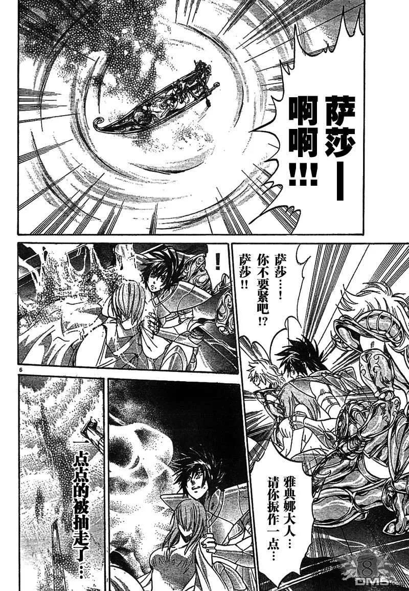 第144话-圣斗士星矢 冥王神话-手代木史织（第3张）