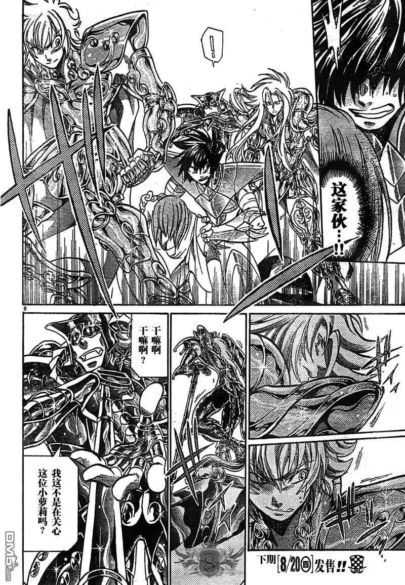 第144话-圣斗士星矢 冥王神话-手代木史织（第5张）