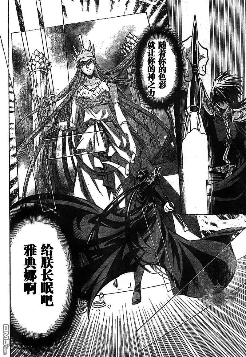 第144话-圣斗士星矢 冥王神话-手代木史织（第1张）