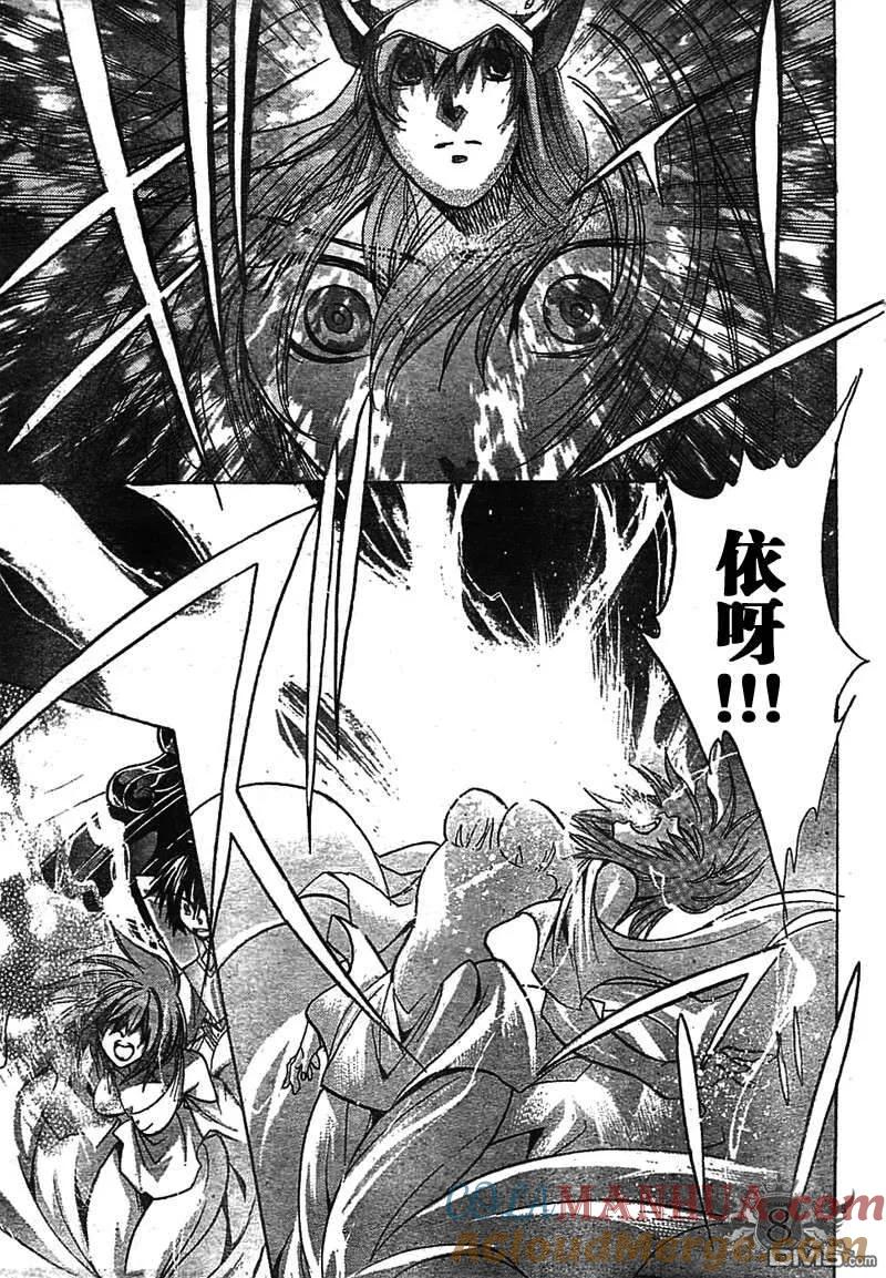 第144话-圣斗士星矢 冥王神话-手代木史织（第2张）