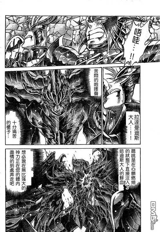 第145话-圣斗士星矢 冥王神话-手代木史织（第7张）