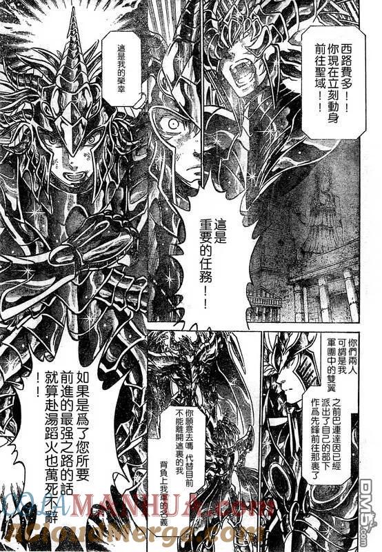 第145话-圣斗士星矢 冥王神话-手代木史织（第12张）
