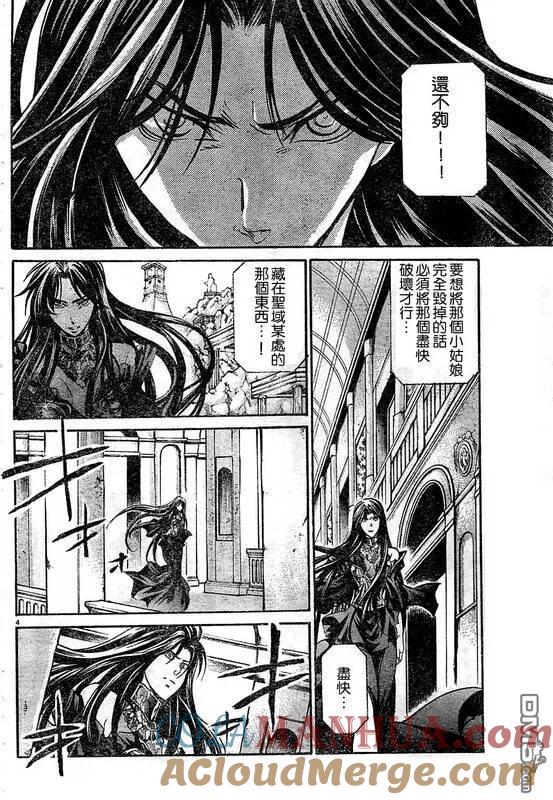 第145话-圣斗士星矢 冥王神话-手代木史织（第2张）