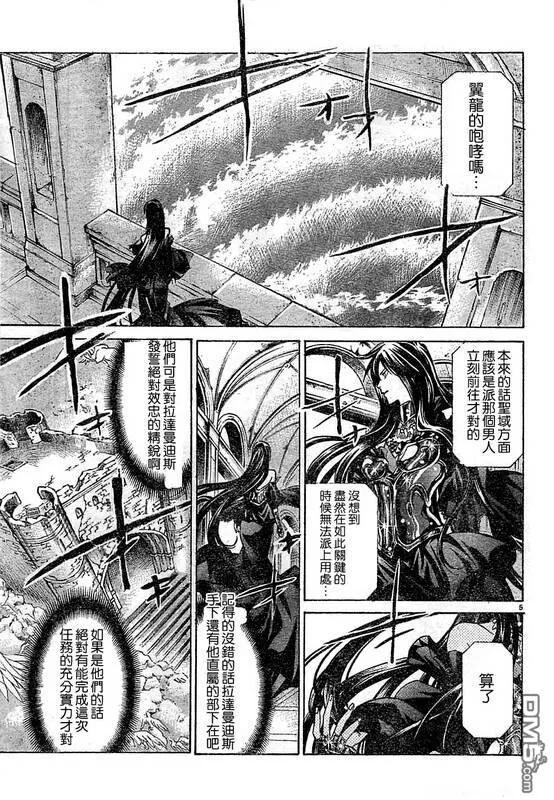 第145话-圣斗士星矢 冥王神话-手代木史织（第3张）