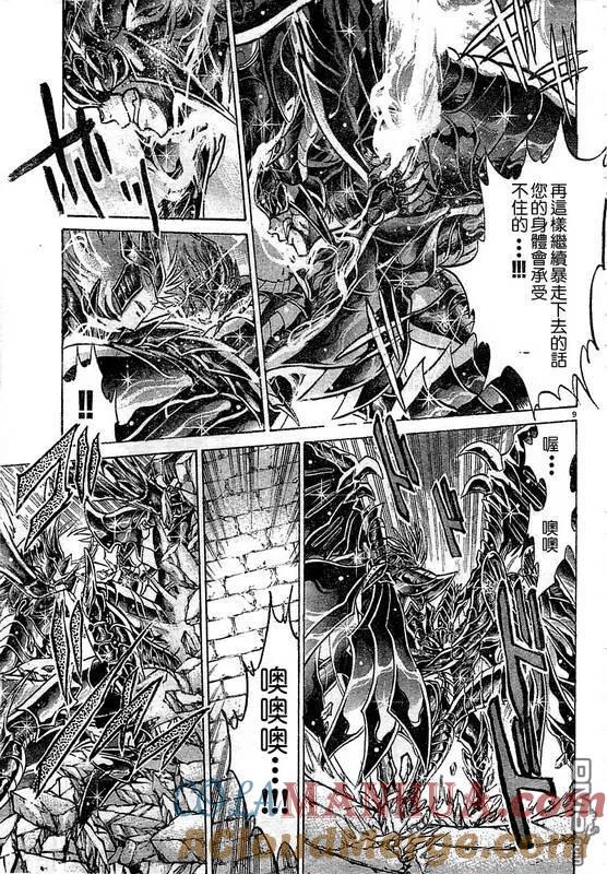 第145话-圣斗士星矢 冥王神话-手代木史织（第6张）