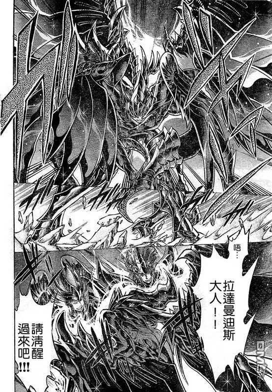 第145话-圣斗士星矢 冥王神话-手代木史织（第5张）