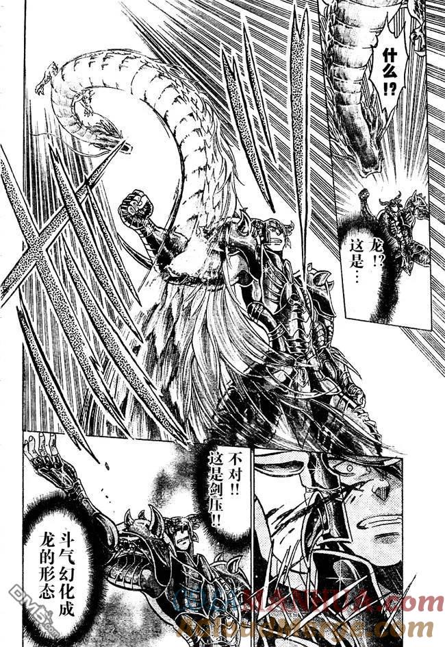 第146话-圣斗士星矢 冥王神话-手代木史织（第16张）