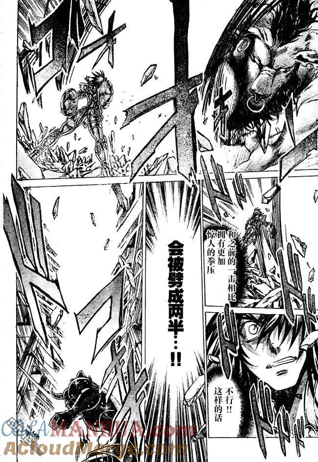 第146话-圣斗士星矢 冥王神话-手代木史织（第12张）
