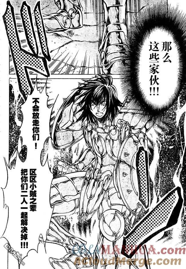 第146话-圣斗士星矢 冥王神话-手代木史织（第6张）