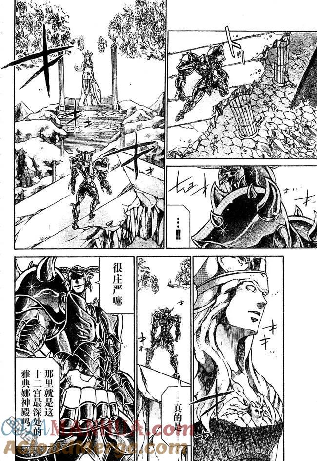 第146话-圣斗士星矢 冥王神话-手代木史织（第14张）