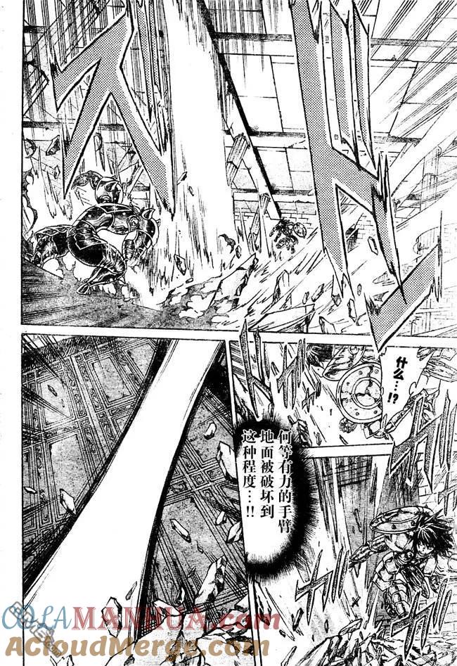 第146话-圣斗士星矢 冥王神话-手代木史织（第8张）