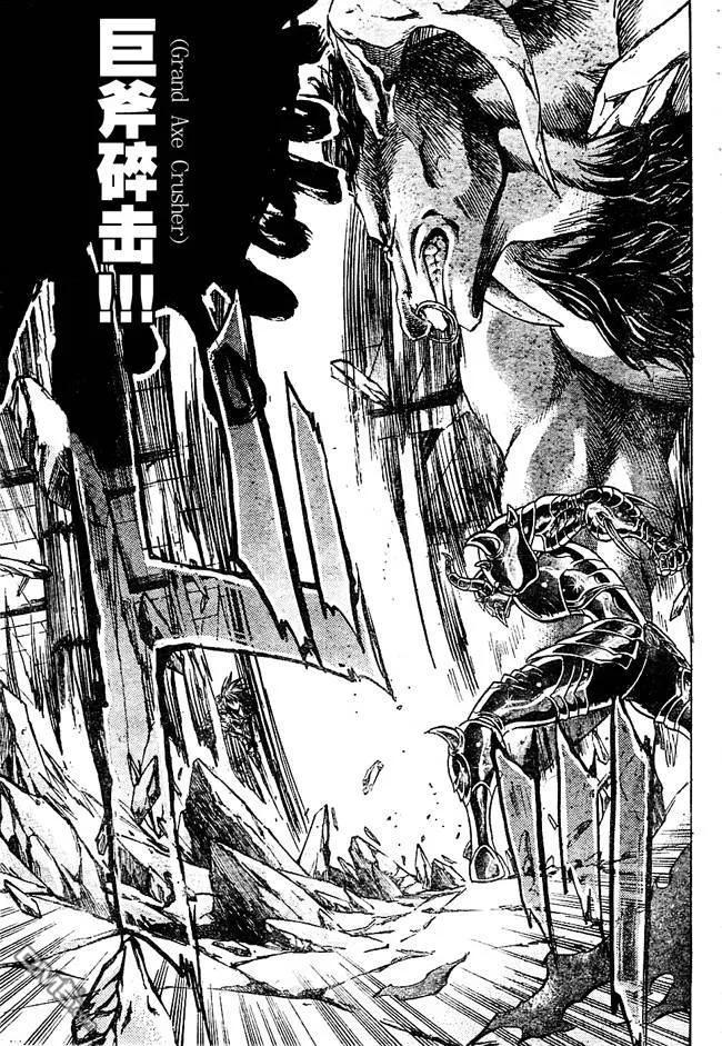 第146话-圣斗士星矢 冥王神话-手代木史织（第11张）