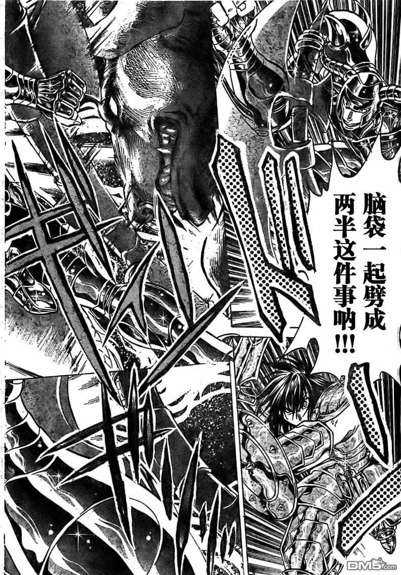 第147话-圣斗士星矢 冥王神话-手代木史织（第5张）