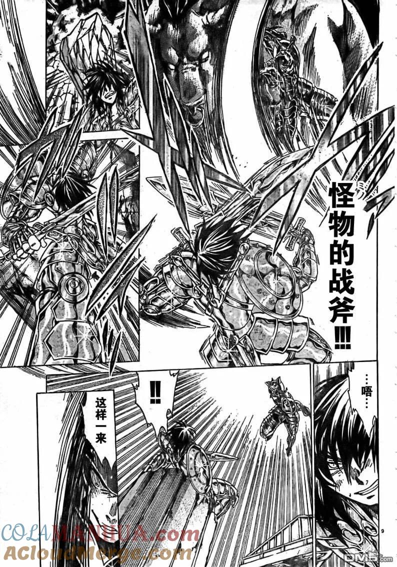 第147话-圣斗士星矢 冥王神话-手代木史织（第8张）