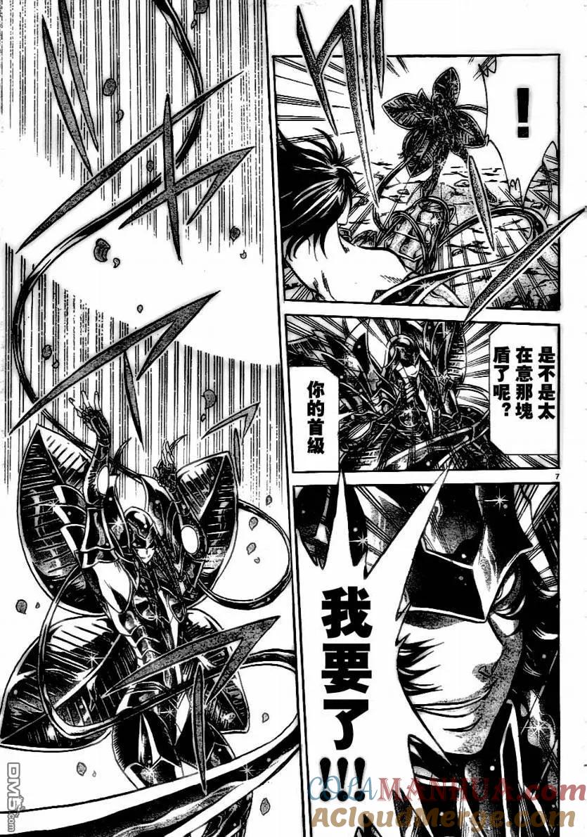 第148话-圣斗士星矢 冥王神话-手代木史织（第6张）