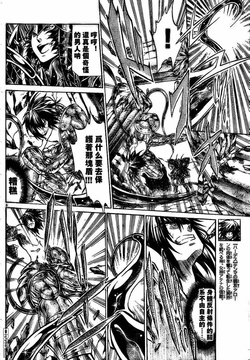 第148话-圣斗士星矢 冥王神话-手代木史织（第5张）