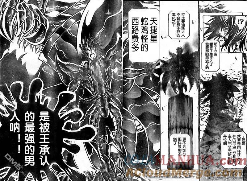 第149话-圣斗士星矢 冥王神话-手代木史织（第2张）