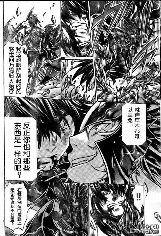第149话-圣斗士星矢 冥王神话-手代木史织（第5张）