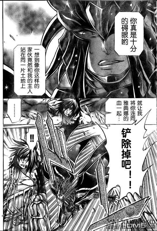 第149话-圣斗士星矢 冥王神话-手代木史织（第3张）