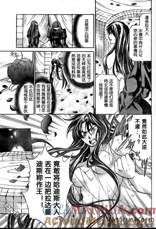 第149话-圣斗士星矢 冥王神话-手代木史织（第8张）