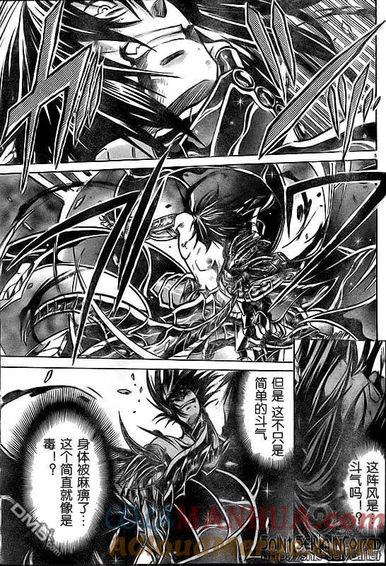 第149话-圣斗士星矢 冥王神话-手代木史织（第4张）