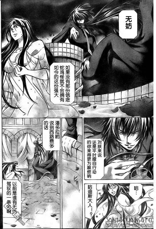 第149话-圣斗士星矢 冥王神话-手代木史织（第9张）