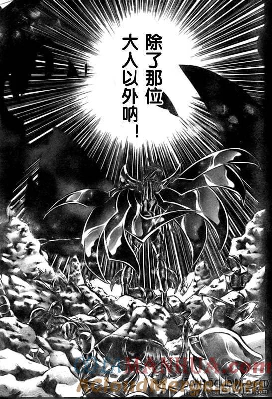 第149话-圣斗士星矢 冥王神话-手代木史织（第6张）