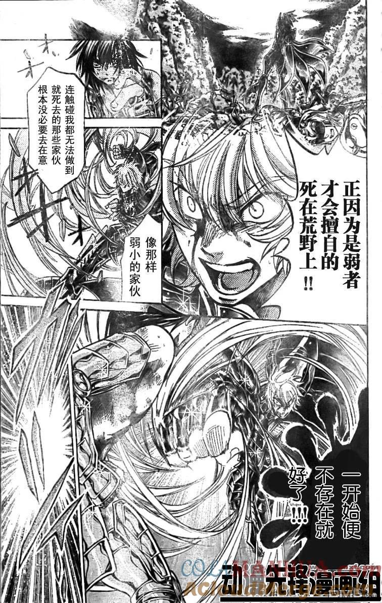 第150话-圣斗士星矢 冥王神话-手代木史织（第4张）