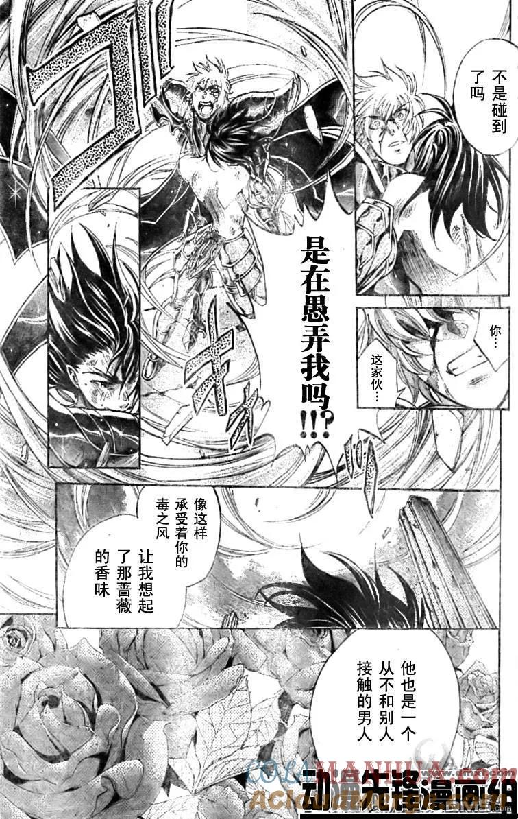 第150话-圣斗士星矢 冥王神话-手代木史织（第6张）