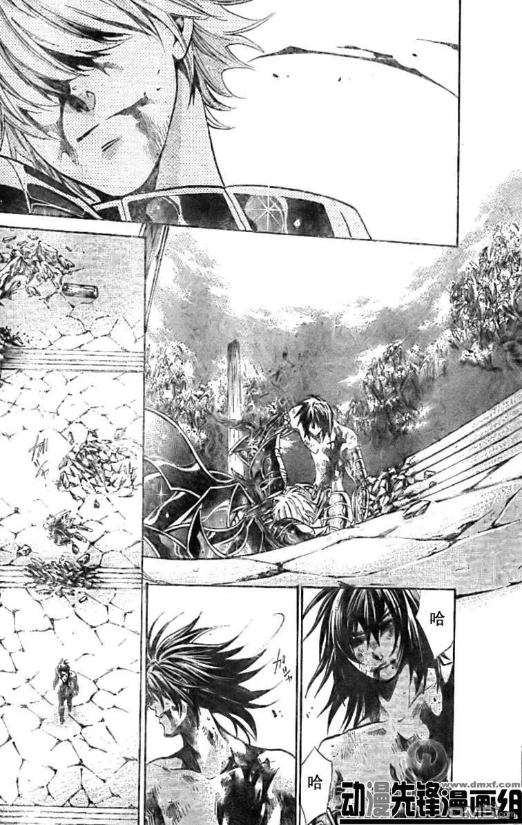 第150话-圣斗士星矢 冥王神话-手代木史织（第11张）